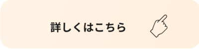 ご予約はこちら